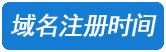 昌江网站设计域名时间